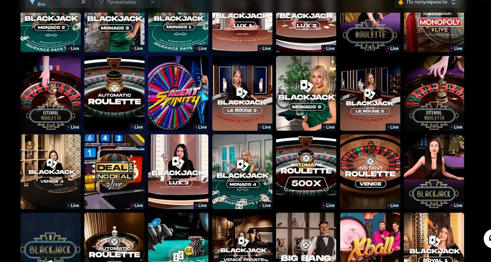 Мобильное приложение Rox casino платежи
